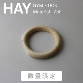 【数量限定】正規品 HAY GYM HOOK アッシュ材 ジムフック 廃盤 フック 壁付け タオル リング タオル掛け 北欧デザイン HAYdesign ヘイ