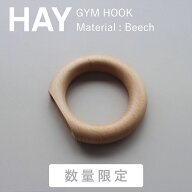 【数量限定】正規品 HAY GYM HOOK ビーチ材 ジムフック 廃盤 フック 壁付け タオル リング タオル掛け 北…