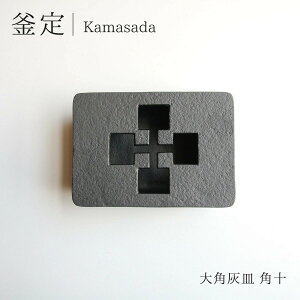 灰皿 南部鉄器」の人気商品一覧・価格比較 - 価格.com