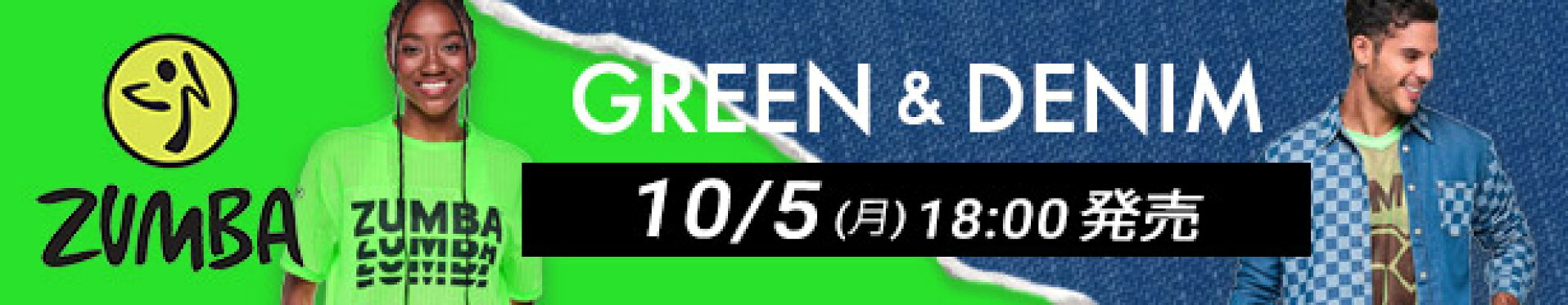 10/5(月)18時発売！GREEN & DENIM