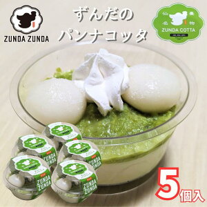 ZUNDACOTTA (񂾂̃piRb^)5Zbg  piRb^ 񂹃XC[c cq  ptF 񂾃XC[c ʂ ~jptF ʒcqⓀ ʒcq ʂ {錧  