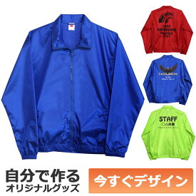 楽天市場 名入れ ジャンパーの通販