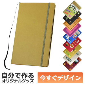 オリジナル ノート デザイン 生活雑貨の人気商品 通販 価格比較 価格 Com オリジナル ノート デザイン 生活雑貨の人気商品 通販 価格比較 価格 Com