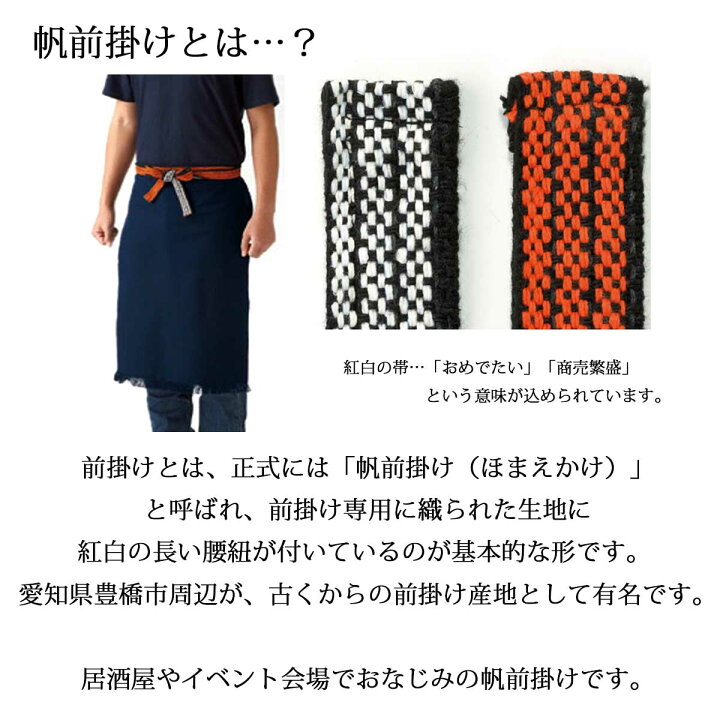 楽天市場 即納可能 1枚から作れる 自分でデザイン オリジナル 帆前掛け ネイビー Zuppa 楽天市場店