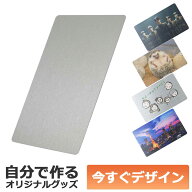 【即納可能】1枚から作れる 自分でデザイン アルミカード シルバー メール便可