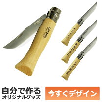 楽天市場】オピネルno8の通販