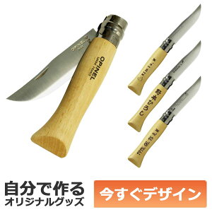 y[\z1 ŃfUC IWi  OPINEL Isl XeXX`[ No.09 ܂肽݃iCt iCt AEghApi