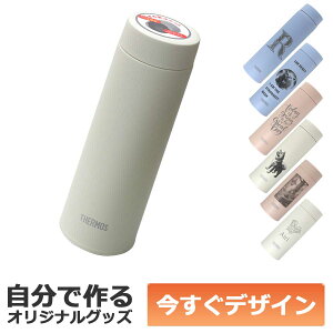 �y���[�\�z1������� �����Ńf�U�C�� �I���W�i�� ������ THERMOS �^��f�M�P�[�^�C�}�O 0.48ml �X�e�����X�{�g�� JOQ-481 �A�C�{���[