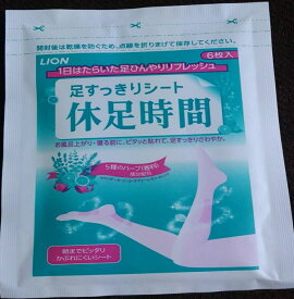 楽天市場 休足時間 医薬品 コンタクト 介護 の通販