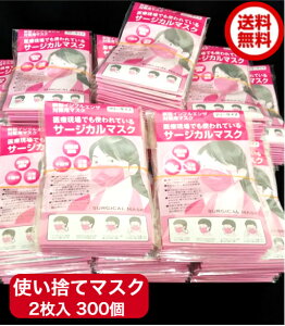 �g���̂ă}�X�N 2���� ��l�p 300�� �܂Ƃߔ���