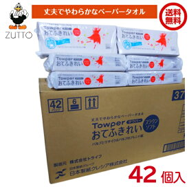 【スーパーセール20％OFF】日本製紙クレシア タウパー おてふき200枚入 42個(1ケース） ブラウン送料無料