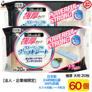 �y�@�l�E��Ɨl����z�l��{1000�~ [2�P�[�X]CGM�Ɍ��t���[�����O�E�F�b�g�V�[�g �Ɍ��唻 ���{���i20���j60�������� �Z�X�L�Y�_�\�[�_�z�� 24���ԍR�� 99������ ����X�b�L���@�����G��