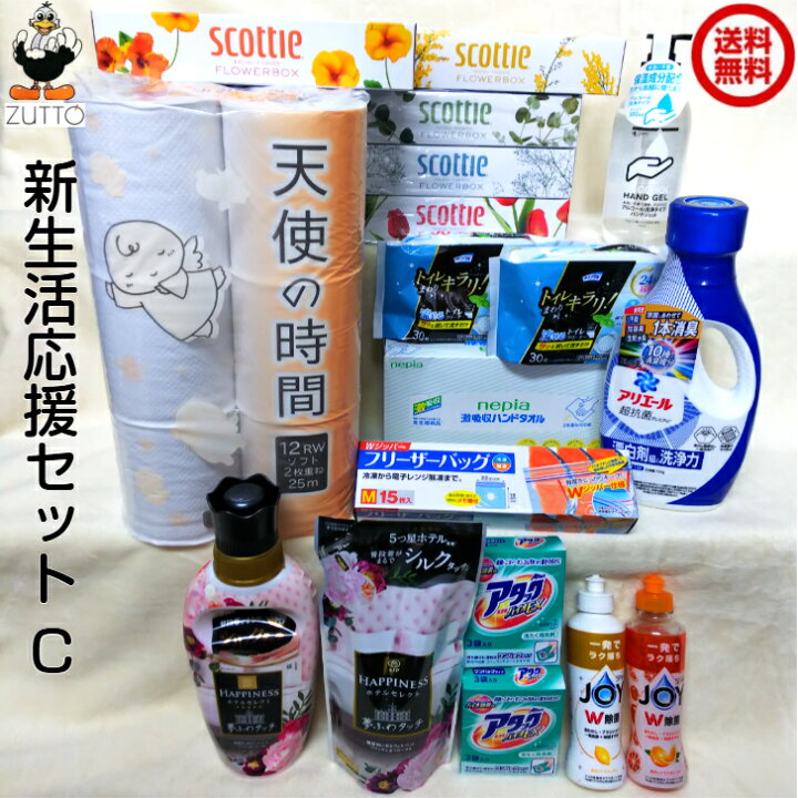 楽天市場】新生活 応援セット C ［送料込み］一人暮らし 引っ越し 