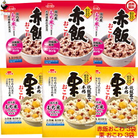 送料込み・ イチビキ らくらく炊きたて おこわ 赤飯(1.5合)・栗 (1.5合)　各3袋　国内産100％のもち米を使用しています
