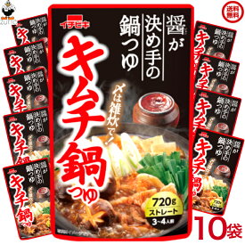 キムチ鍋つゆ　 ストレート(720g*10袋セット)【イチビキ】 ＜送料込み＞ (57602)