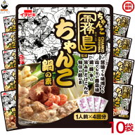 スティック ちゃんこ鍋の素 霧島監修 1ケース 10袋 ［イチビキ］送料込み(57373)