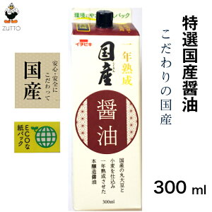 IYݖ(300ml)1{[C`rL]i11951jYۑ哤 Y {ݖ Nn n傤 ɔzȎpbNe ECO