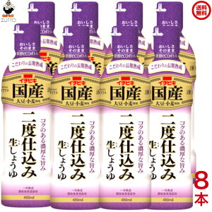Yxdݐ傤450ml×8{@[C`rL]@(10821)
