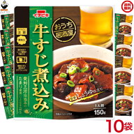 牛すじ煮込み 10袋（1ケース） おうち居酒屋 [イチビキ]送料込み (60475)