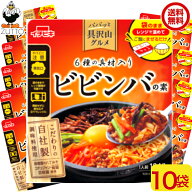 送料込み・ビビンバの素　パパッと具だくさんグルメ 10袋（1ケース） [イチビキ] (61414)