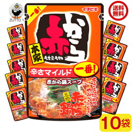 【送料無料】赤から鍋スープ 1番 ストレートタイプ 10袋【赤から】(57476）