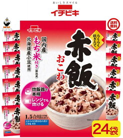 送料込み・イチビキ らくらく炊きたて　 赤飯おこわ　(4ケース24袋) 1.5合