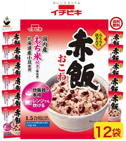 送料込み・イチビキ らくらく 　　赤飯おこわ 炊き立て1.5合 12袋