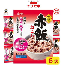 送料込み・イチビキ らくらく炊きたて 　赤飯おこわ1ケース 6袋　1.5合