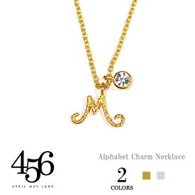 ≪456≫ エイプリル メイ ジューン全5デザイン アルファベット イニシャル ネックレス Alphabet Charm Necklace (Gold/Silver) レディース ギフト ラッピング