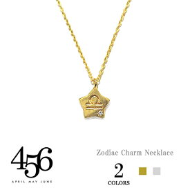 ≪456≫ エイプリル メイ ジューン全12デザイン 星座チャーム ネックレス Zodiac Charm Necklace (Gold/Silver) レディース ギフト ラッピング