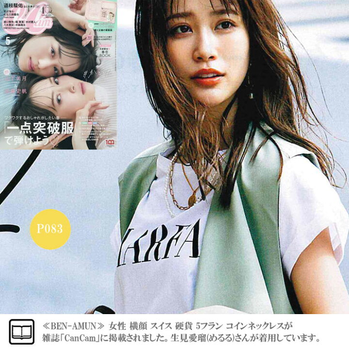 楽天市場】【生見愛瑠 めるるさん着用】【CLASSY GISELe LEE Oggi 雑誌 