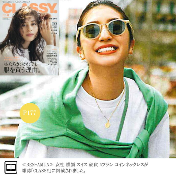 楽天市場】【生見愛瑠 めるるさん着用】【CLASSY GISELe LEE Oggi 雑誌 