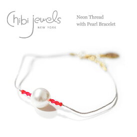【楽天スーパーセール 50％OFF】≪chibi jewels≫ チビジュエルズ 全3色 パール ネオンカラー シルクコード ブレスレット Neon Thread with Pearl Bracelet (Gold) レディース ギフト ラッピング