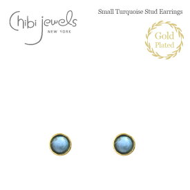 ≪chibi jewels≫ チビジュエルズスモール ターコイズ スタッズピアス 14金仕上げ Small Turquoise Stud Earrings (Gold)レディース ギフト ラッピング