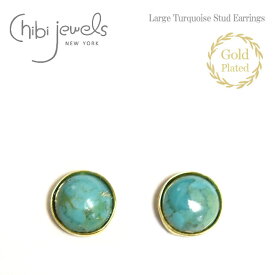 【再入荷】≪chibi jewels≫ チビジュエルズラージ ターコイズ スタッズピアス 14金仕上げ Large Turquoise Stud Earrings (Gold) レディース ギフト ラッピング