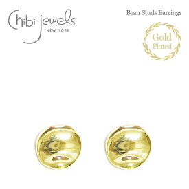 【再入荷】≪chibi jewels≫ チビジュエルズ ビーン スモール スタッズ ピアス 14金仕上げ Gold Bean Studs Earrings (Gold) レディース ギフト ラッピング