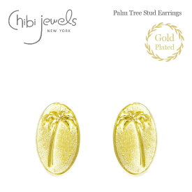 【待望の最新作】≪chibi jewels≫ チビジュエルズヤシの木 モチーフ ゴールド スタッド ピアス 14金仕上げ Palm Tree Stud Earrings (Gold) レディース ギフト ラッピング