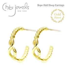 【待望の最新作】≪chibi jewels≫ チビジュエルズロープ ハーフ フープ スモール ゴールド ピアス 14金仕上げ Rope Half Hoop Earrings (Gold)レディース ギフト ラッピング