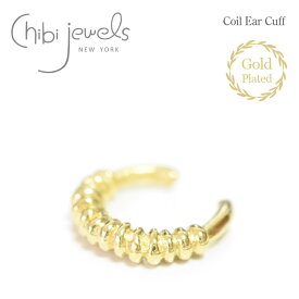 【再入荷】≪chibi jewels≫ チビジュエルズコイル イヤーカフ ゴールド 14金仕上げ Coil Ear Cuff (Gold)レディース ギフト ラッピング