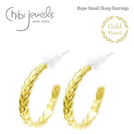 【待望の最新作】≪chibi jewels≫ チビジュエルズ ロープ フープ スモール ゴールド ピアス 14金仕上げ Rope Small Hoop Earrings (Gold)レディース ギフト ラッピング