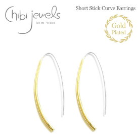 【再入荷】≪chibi jewels≫ チビジュエルズショート ゴールド カーブ ピアス 14金仕上げ Short Stick Curve Earrings (Gold) レディース ギフト ラッピング