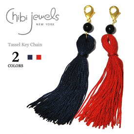 ★【楽天スーパーセール 80％OFF】≪chibi jewels ≫ チビジュエルズ ボヘミアン 全2色 天然石 ロングタッセル バッグチャーム キーホルダー Long Tassel レディース ギフト ラッピング