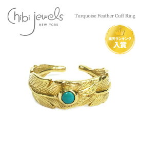 【楽天ランキング入賞】【再入荷】≪chibi jewels≫ チビジュエルズ ボヘミアン 羽根 フェザー モチーフ ターコイズ リング 指輪 Turquoise Feather Cuff Ring (Gold) レディース