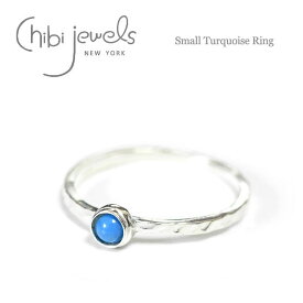 【再入荷】≪chibi jewels≫ チビジュエルズボヘミアン 天然石 スモールサイズ シルバーターコイズリング 指輪 Small Turquoise Ring (Silver) レディース ギフト ラッピング