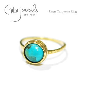 【再入荷】≪chibi jewels≫ チビジュエルズボヘミアン 天然石 ラージサイズ ターコイズリング 指輪 Large Turquoise Ring (Gold) レディース ギフト ラッピング