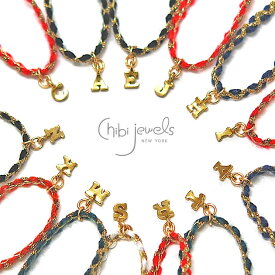 【再入荷】≪chibi jewels≫ チビジュエルズイニシャルチャーム付き ミサンガ ひもコードブレスレット Initial Cotton Bracelet レディース ギフト ラッピング