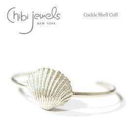 【再入荷】≪chibi jewels≫ チビジュエルズ 貝がら シェル モチーフ C型 バングル Cockle Shell Cuff Bangle (Silver) レディース ギフト ラッピング