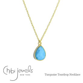 【待望の最新作】≪chibi jewels≫ チビジュエルズ ひと粒 天然石 ターコイズ ティアドロップ ネックレス Turquoise Teardrop Necklace (Gold) レディース ギフト ラッピング