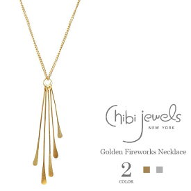 【CLASSY 雑誌掲載】≪chibi jewels≫ チビジュエルズ全2色 花火モチーフ フリンジ ロングネックレス Golden Fireworks Necklace (Gold/Silver) レディース ギフト ラッピング