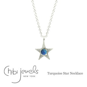 yēׁzyyVC[OXӍ 20OFFZ[zchibi jewels `rWGY  X^[ VR ^[RCY Vo[lbNX Turquoise Star Necklace (Silver) fB[X Mtg bsO